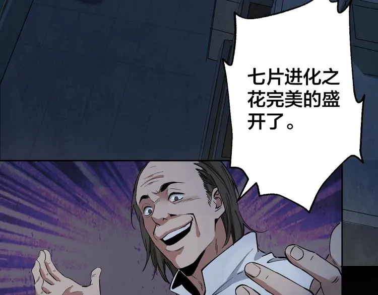 第49话 负重终局 第65页