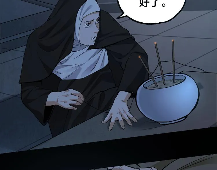 第49话 负重终局 第68页