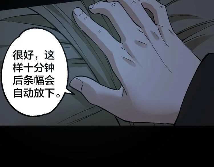 第49话 负重终局 第69页