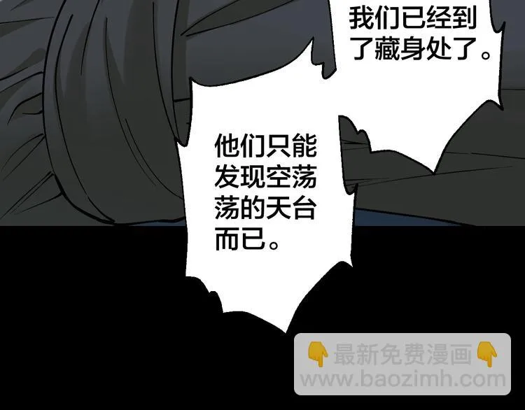 第49话 负重终局 第72页