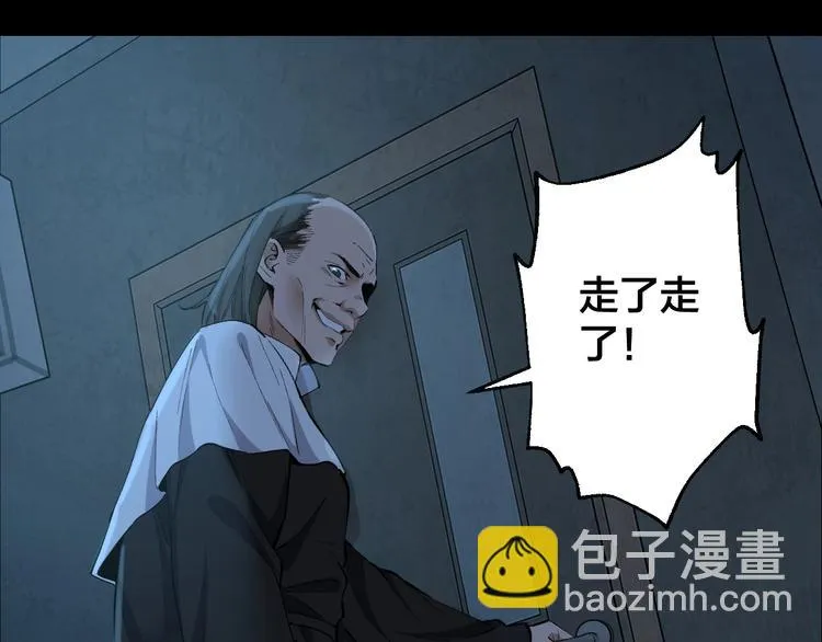 第49话 负重终局 第73页