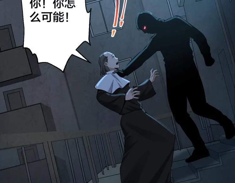 第49话 负重终局 第77页