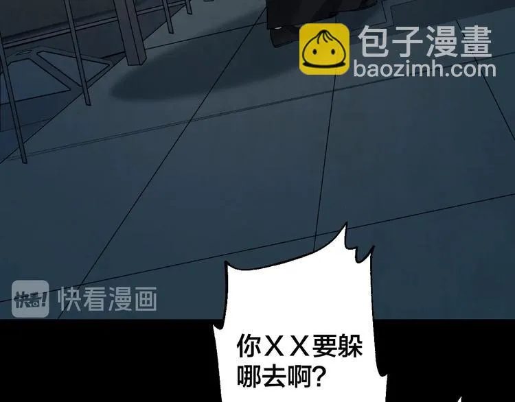 第49话 负重终局 第78页