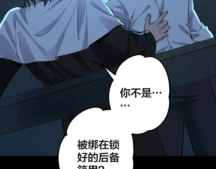 第49话 负重终局 第80页