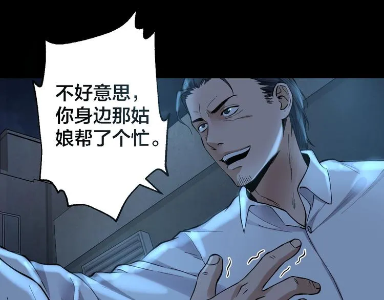 第49话 负重终局 第82页