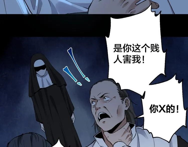 第49话 负重终局 第83页