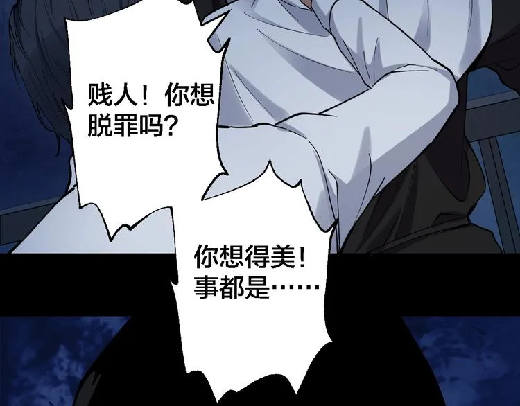 第49话 负重终局 第84页