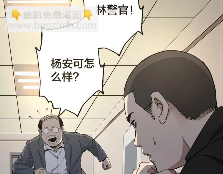 第48话 最后博弈 第6页