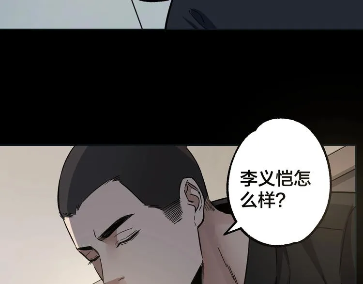 第48话 最后博弈 第8页