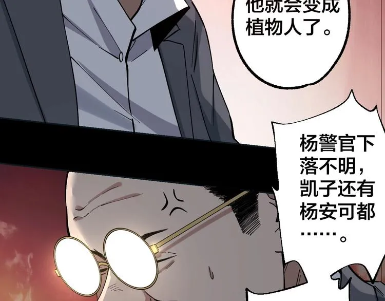 第48话 最后博弈 第11页