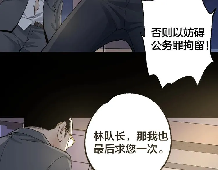 第48话 最后博弈 第31页