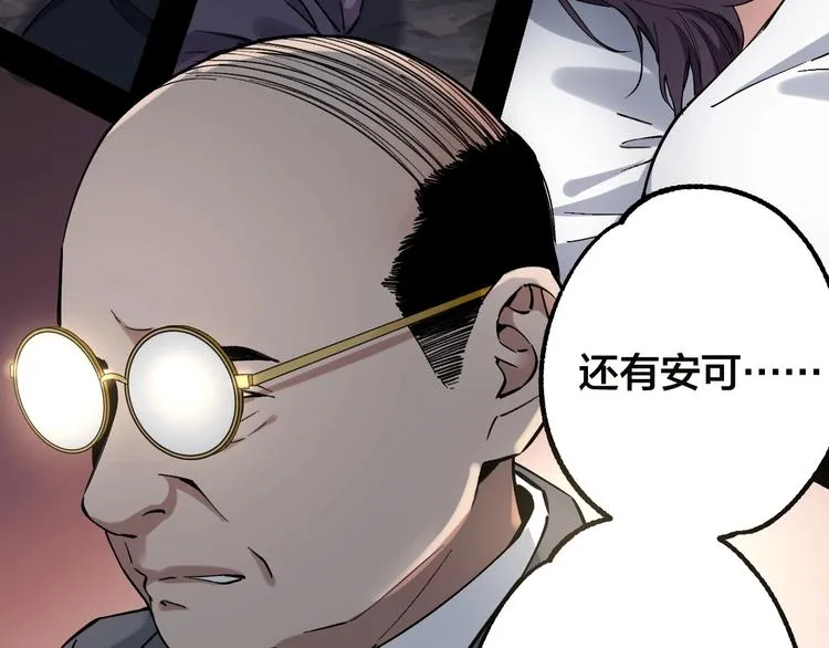 第48话 最后博弈 第39页