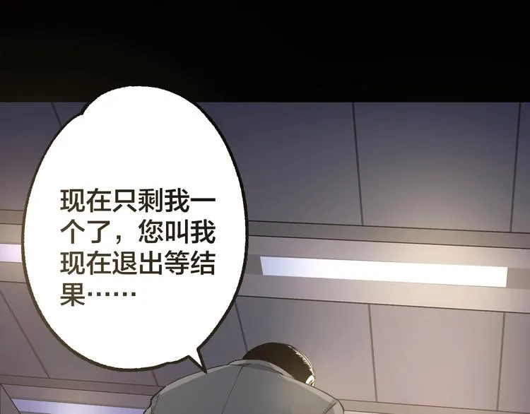 第48话 最后博弈 第41页