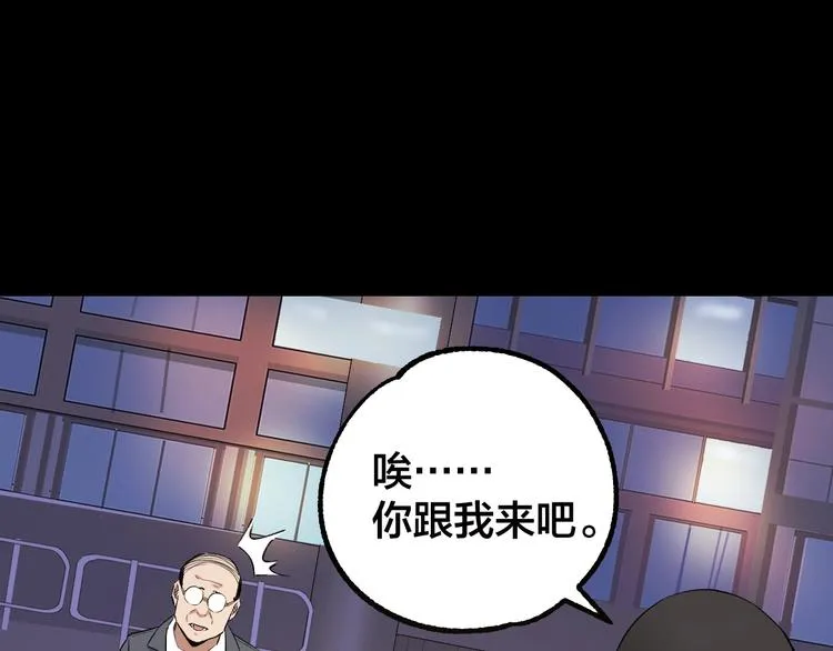 第48话 最后博弈 第50页