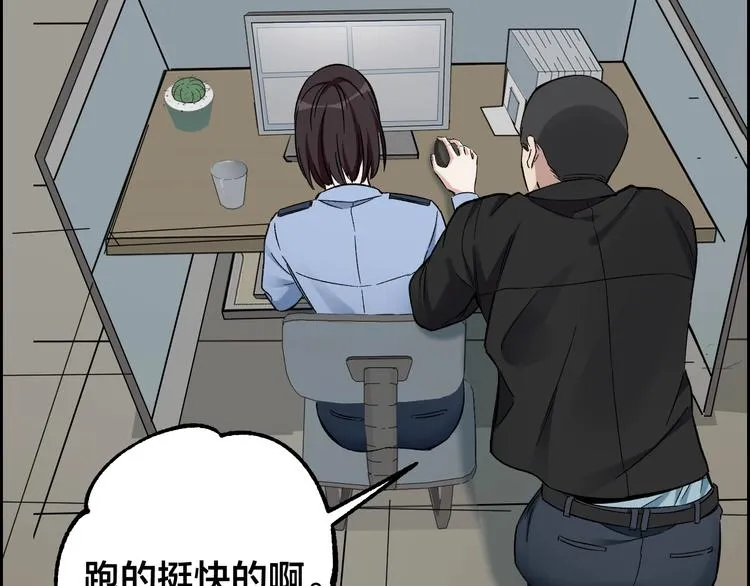 第48话 最后博弈 第79页