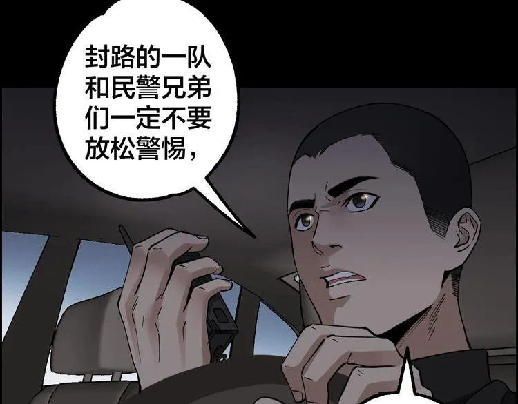 第48话 最后博弈 第93页