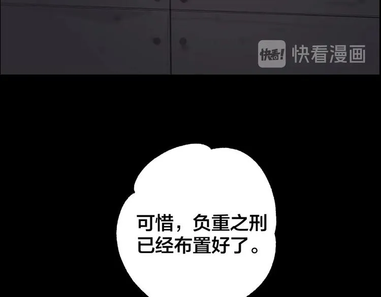 第48话 最后博弈 第100页
