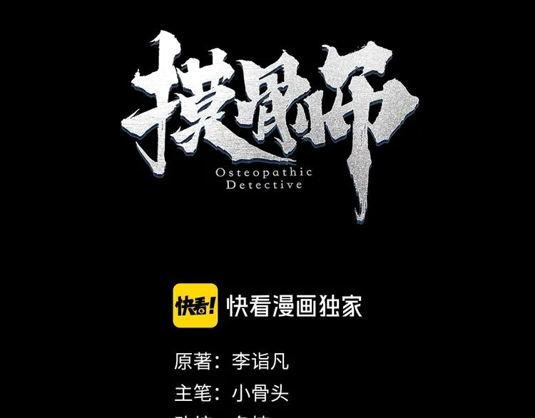 第47话 双双重伤 第22页