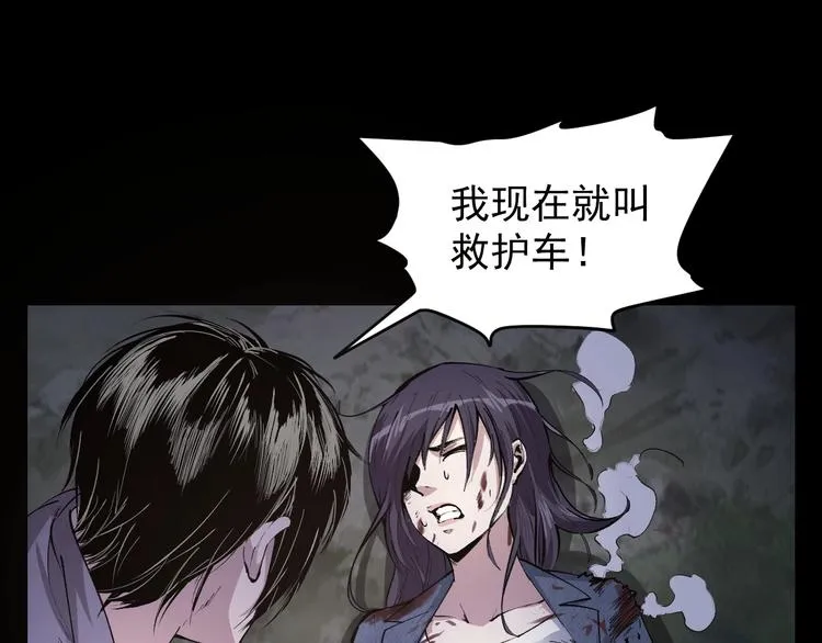 第47话 双双重伤 第42页