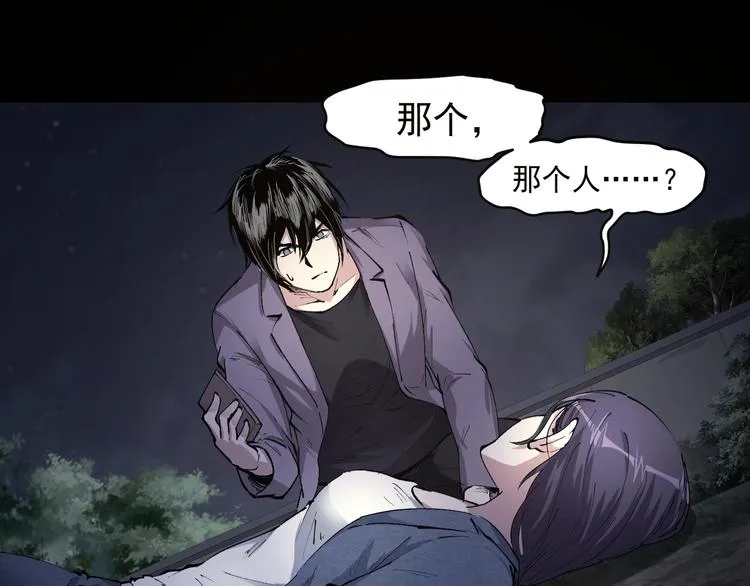 第47话 双双重伤 第44页