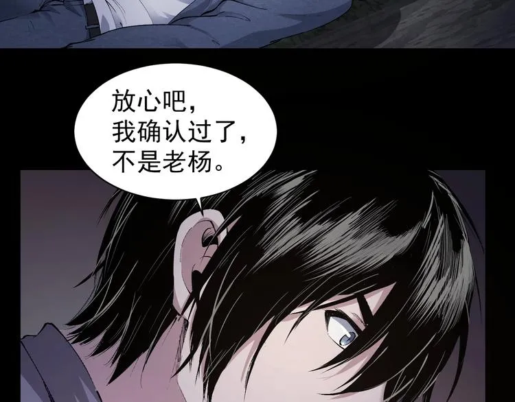 第47话 双双重伤 第45页
