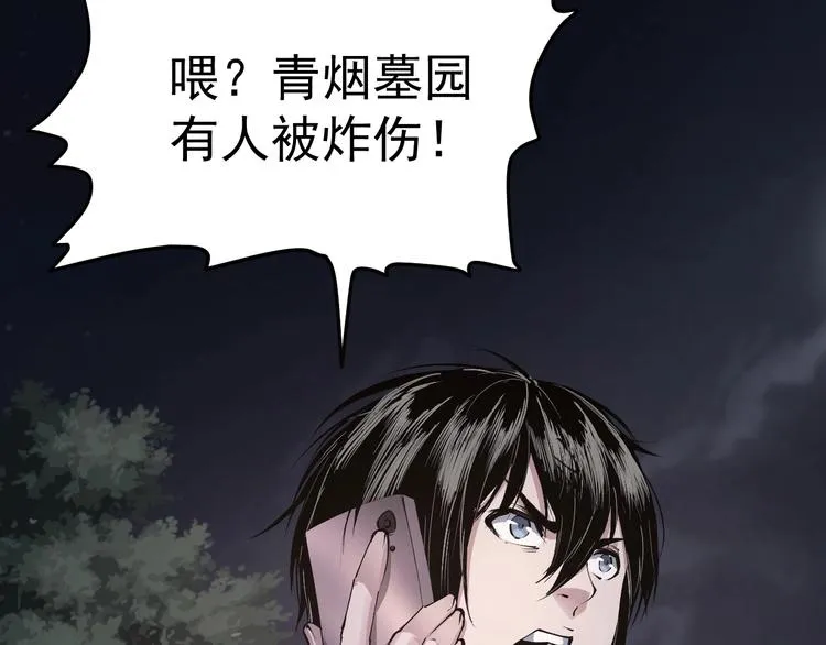 第47话 双双重伤 第48页