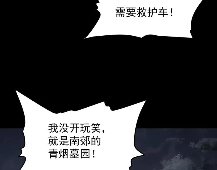 第47话 双双重伤 第50页
