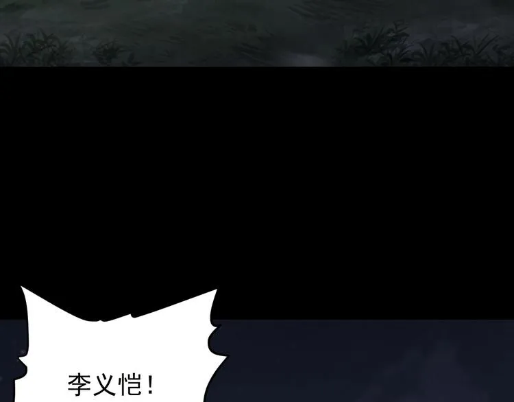 第47话 双双重伤 第52页