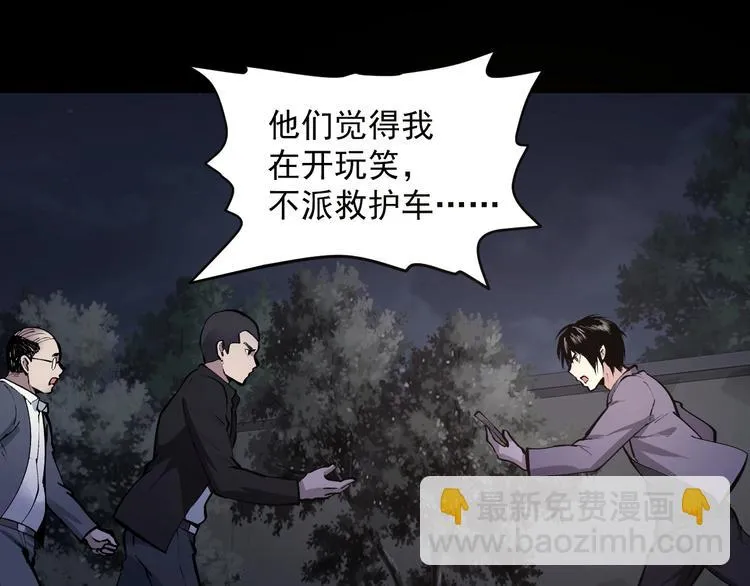 第47话 双双重伤 第55页
