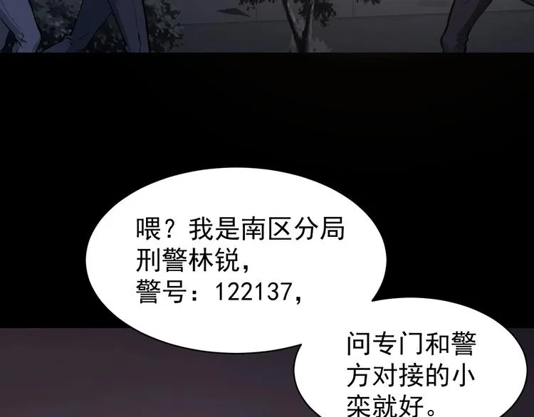 第47话 双双重伤 第56页