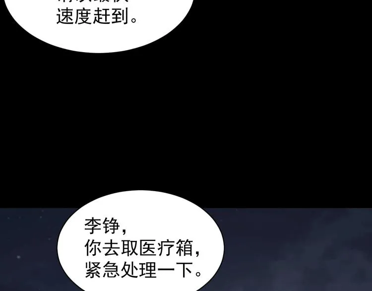 第47话 双双重伤 第59页