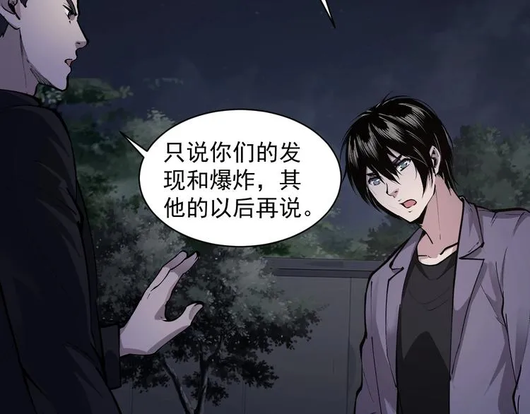 第47话 双双重伤 第64页