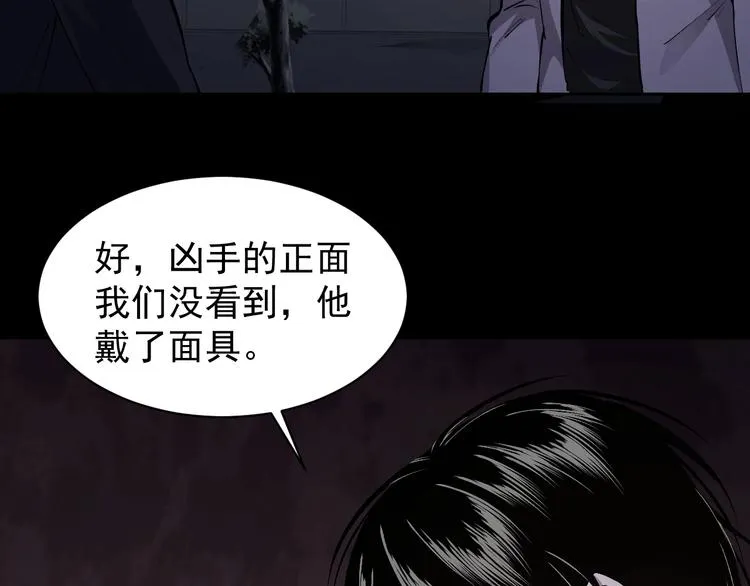 第47话 双双重伤 第65页