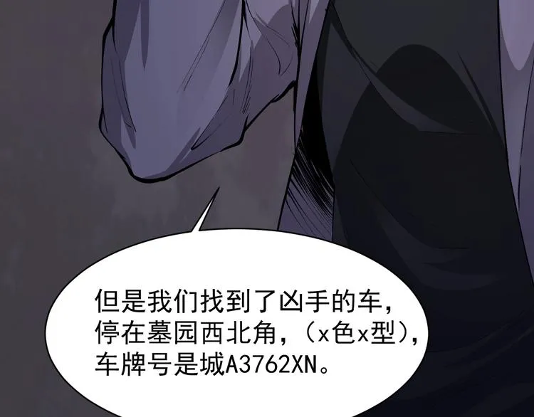 第47话 双双重伤 第67页