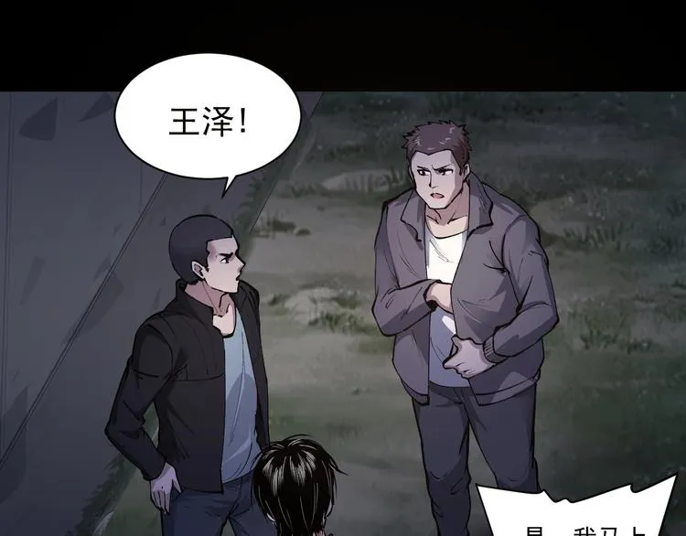 第47话 双双重伤 第69页