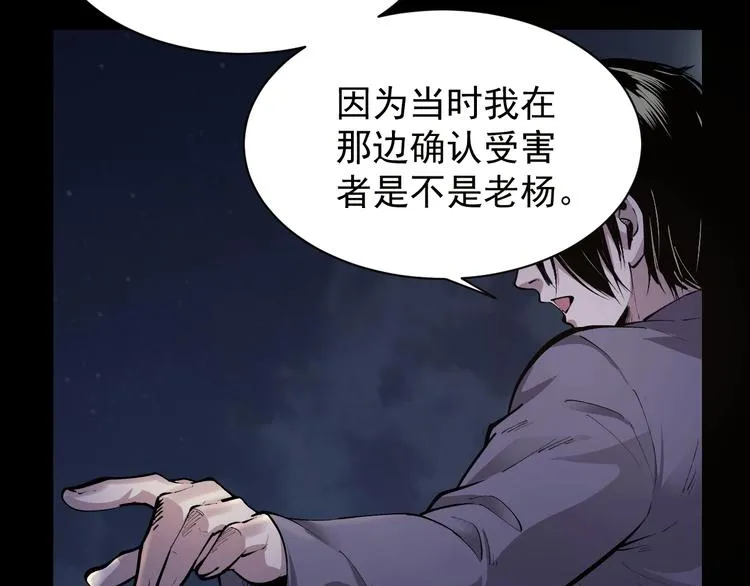 第47话 双双重伤 第71页