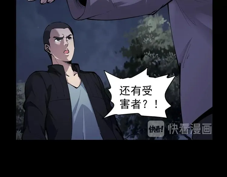 第47话 双双重伤 第72页