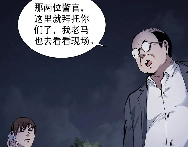 第47话 双双重伤 第80页