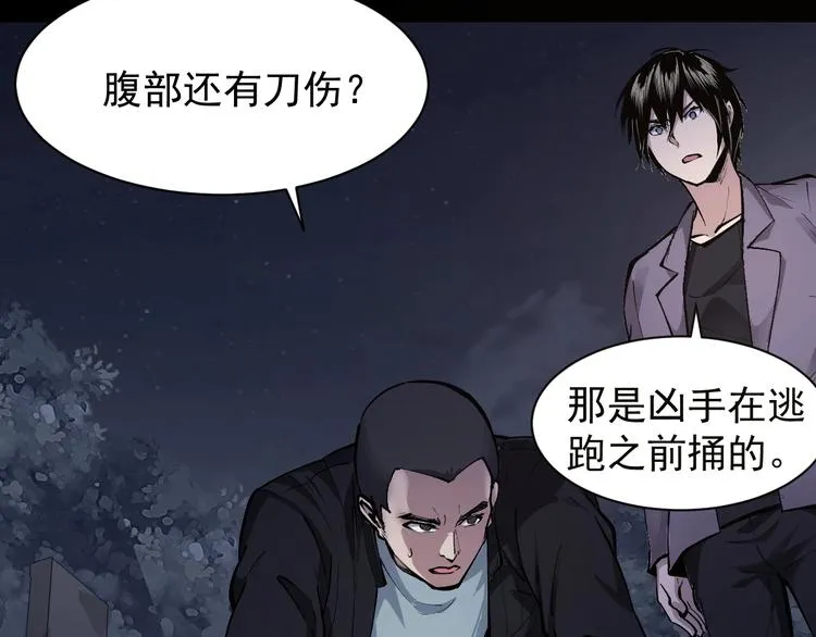 第47话 双双重伤 第87页