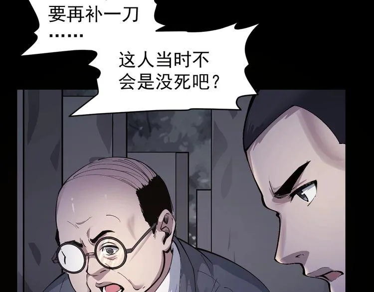 第47话 双双重伤 第89页