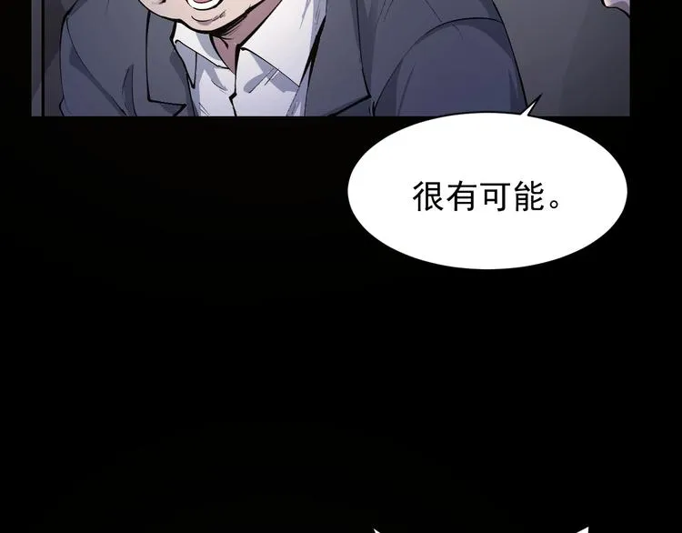 第47话 双双重伤 第90页