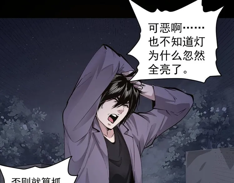 第47话 双双重伤 第91页