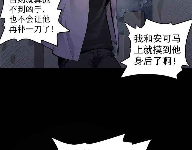 第47话 双双重伤 第92页