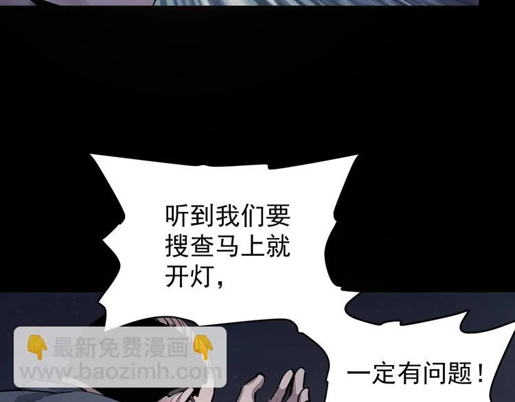 第47话 双双重伤 第94页