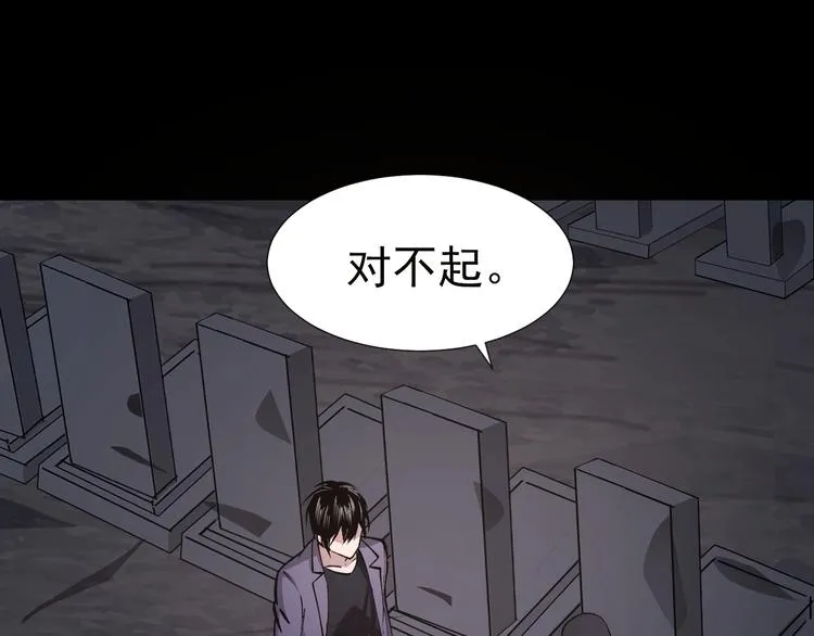 第47话 双双重伤 第99页