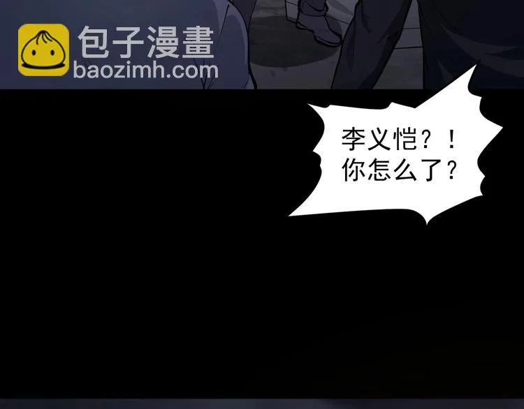 第47话 双双重伤 第107页