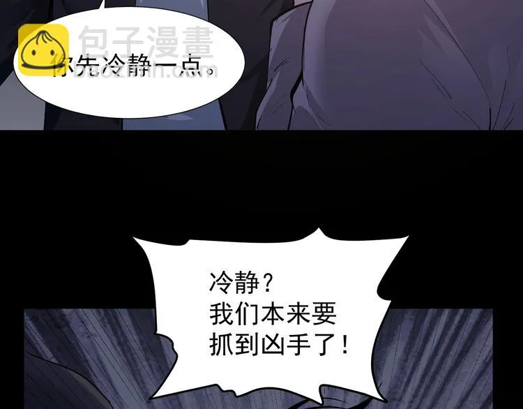 第47话 双双重伤 第109页