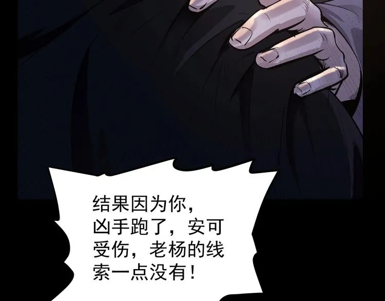 第47话 双双重伤 第111页