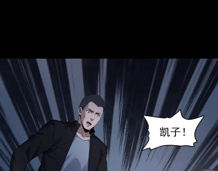 第47话 双双重伤 第115页