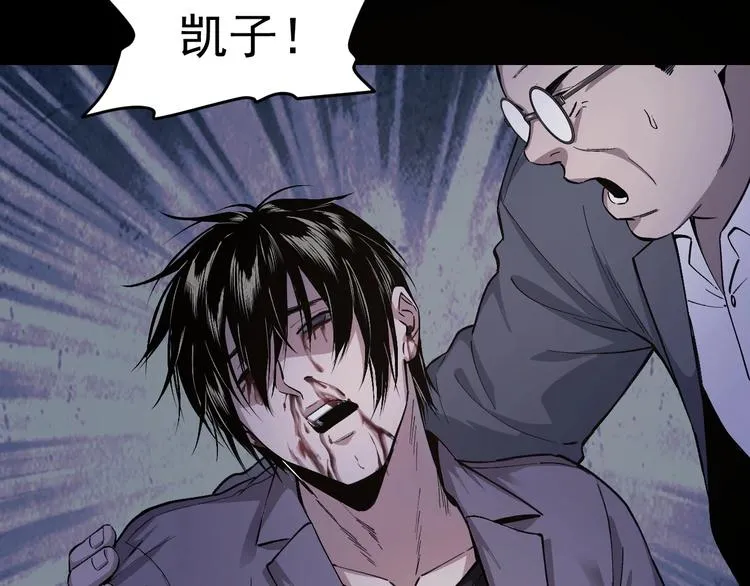 第47话 双双重伤 第118页